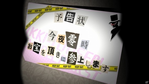 「一騎当千エクストラバースト」イベント「Keep out !! 怪盗Yからの予告状」が実施！の画像2