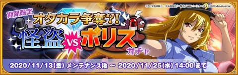 「一騎当千エクストラバースト」イベント「Keep out !! 怪盗Yからの予告状」が実施！の画像3