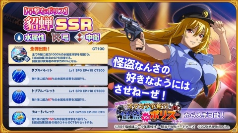 「一騎当千エクストラバースト」イベント「Keep out !! 怪盗Yからの予告状」が実施！の画像4