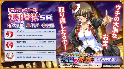 「一騎当千エクストラバースト」イベント「Keep out !! 怪盗Yからの予告状」が実施！の画像5