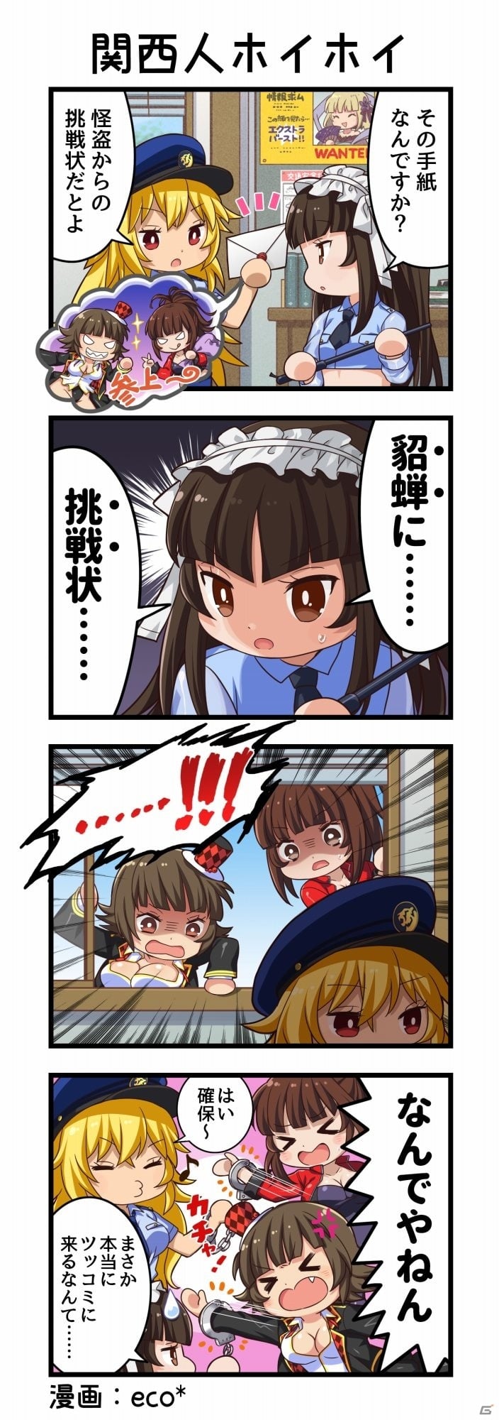 「一騎当千エクストラバースト」イベント「Keep out !! 怪盗Yからの予告状」が実施！の画像16