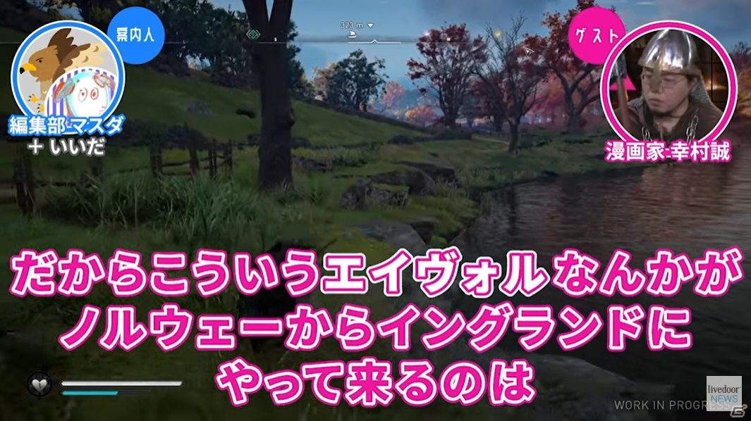 「ゲームさんぽ」漫画「ヴィンランド・サガ」の作者・幸村誠氏が「アサシン クリード ヴァルハラ」を語る動画が公開！の画像1