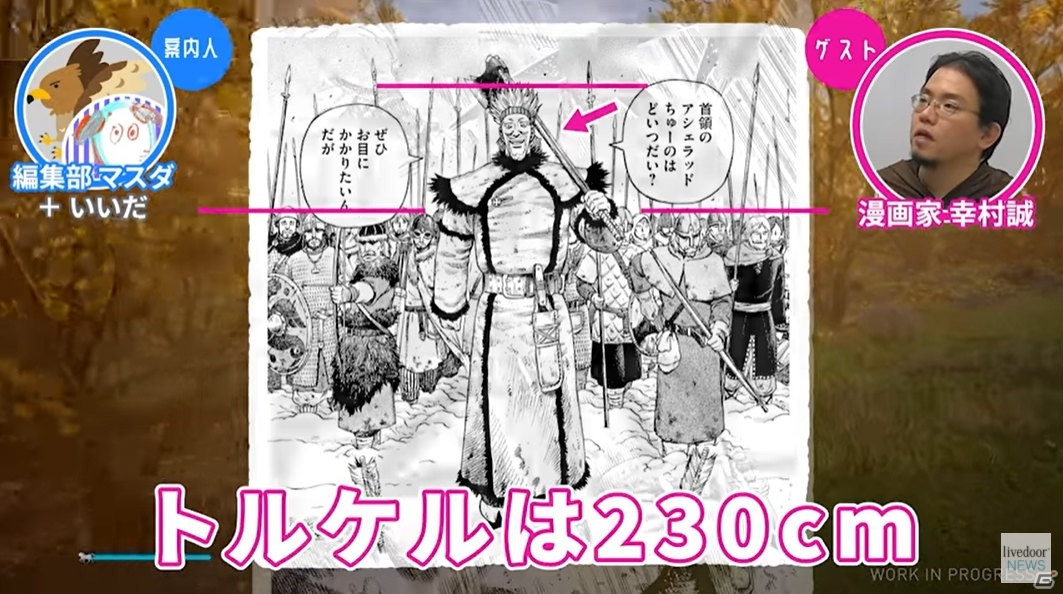 「ゲームさんぽ」漫画「ヴィンランド・サガ」の作者・幸村誠氏が「アサシン クリード ヴァルハラ」を語る動画が公開！の画像8