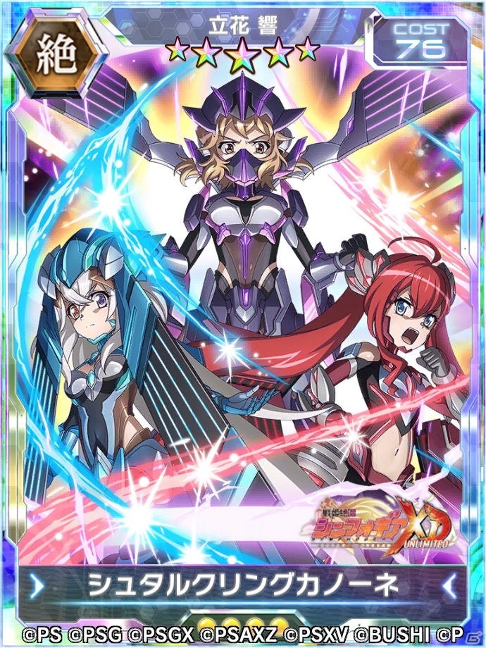 「戦姫絶唱シンフォギアXD UNLIMITED」にて「LOST SONG編 第2章 星明かりの導き」が配信開始！の画像5