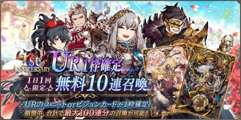 「FFBE 幻影戦争」の1周年を記念して「FFX」とのコラボが開催!コラボユニットとして「ティーダ」「ユウナ」が登場の画像16