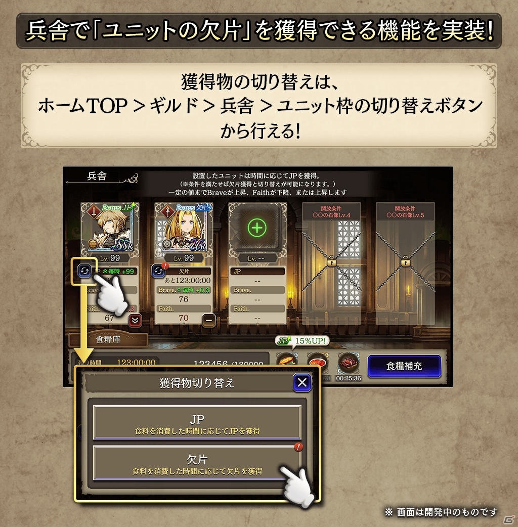 「FFBE 幻影戦争」の1周年を記念して「FFX」とのコラボが開催！コラボユニットとして「ティーダ」「ユウナ」が登場の画像20