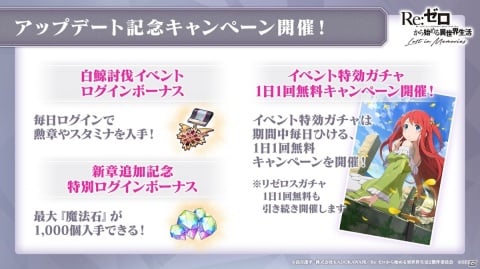 「リゼロス」ストーリー第3章が11月17日に公開！「白鯨討伐イベント」では先代剣聖「テレシア」がガチャに登場の画像13