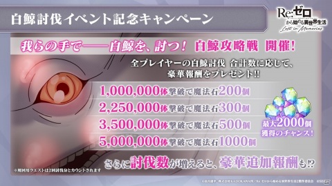 「リゼロス」ストーリー第3章が11月17日に公開！「白鯨討伐イベント」では先代剣聖「テレシア」がガチャに登場の画像14