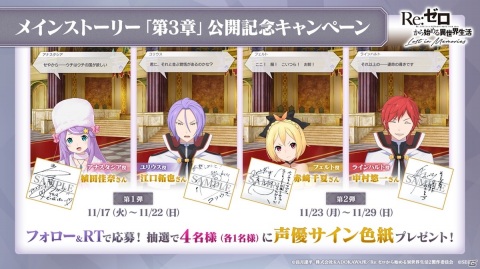 「リゼロス」ストーリー第3章が11月17日に公開！「白鯨討伐イベント」では先代剣聖「テレシア」がガチャに登場の画像15