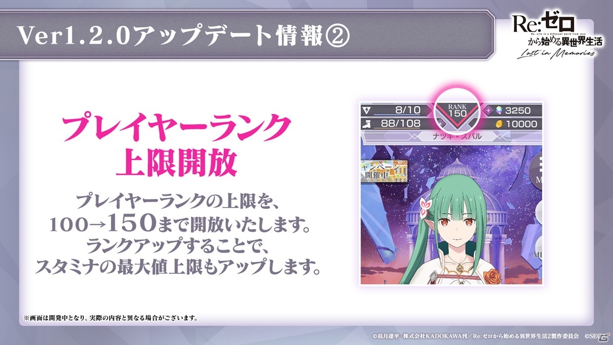 「リゼロス」ストーリー第3章が11月17日に公開！「白鯨討伐イベント」では先代剣聖「テレシア」がガチャに登場の画像4
