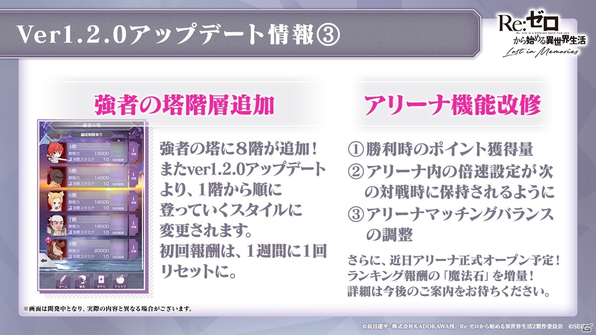 「リゼロス」ストーリー第3章が11月17日に公開！「白鯨討伐イベント」では先代剣聖「テレシア」がガチャに登場の画像5