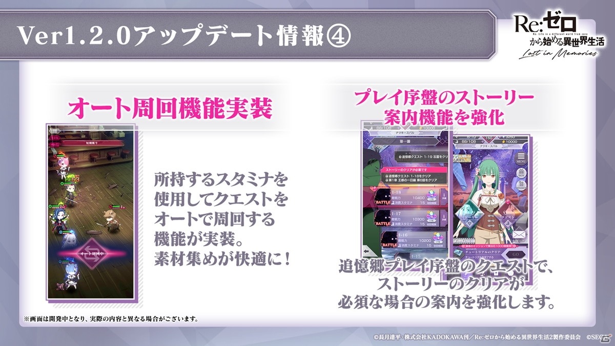 「リゼロス」ストーリー第3章が11月17日に公開！「白鯨討伐イベント」では先代剣聖「テレシア」がガチャに登場の画像6
