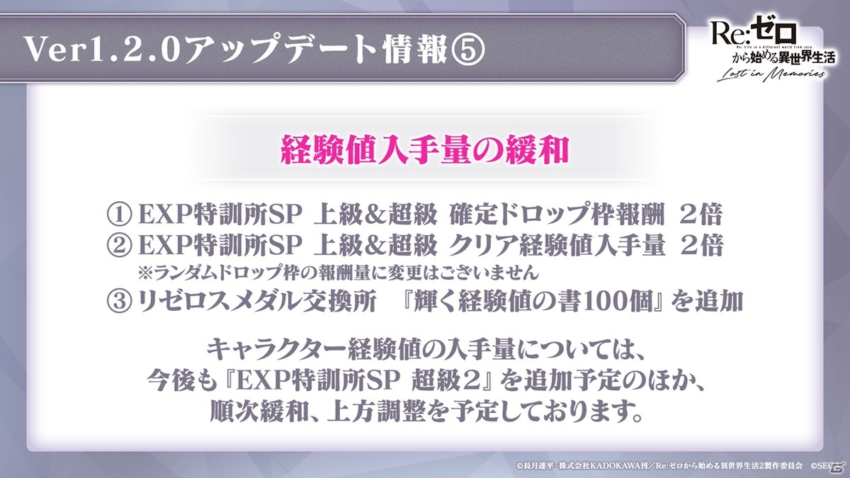 「リゼロス」ストーリー第3章が11月17日に公開！「白鯨討伐イベント」では先代剣聖「テレシア」がガチャに登場の画像7