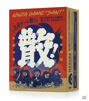 指令に従い“散！”と叫べ！瞬発力が試されるカードゲーム「忍者ゲーム『散！』」が発売の画像3