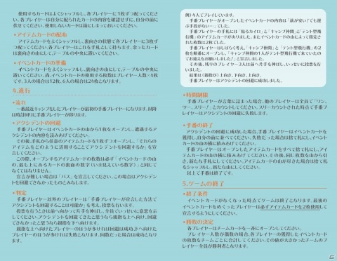人気アニメ「ゆるキャン△」のカードゲーム第4弾「ゆるキャ△ット＆チョコレート」がAmazonや各ボードゲームSHOPなどで販売！の画像5