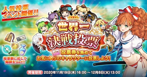「英雄＊戦姫WW」で1周年記念キャンペーンとして「最大200連！毎日無料10連ガチャ」が11月19日より開催！の画像3