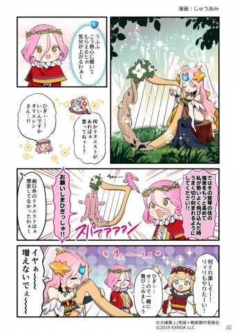 「英雄＊戦姫WW」で1周年記念キャンペーンとして「最大200連！毎日無料10連ガチャ」が11月19日より開催！の画像5