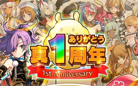 「英雄＊戦姫WW」で1周年記念キャンペーンとして「最大200連！毎日無料10連ガチャ」が11月19日より開催！