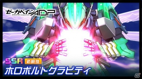 「スーパーロボット大戦DD」にてイベント「エキゾチック・インベーション」が開催!の画像3