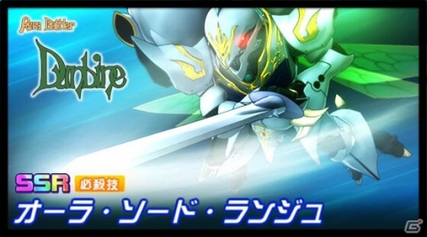 「スーパーロボット大戦DD」にてイベント「エキゾチック・インベーション」が開催!の画像5