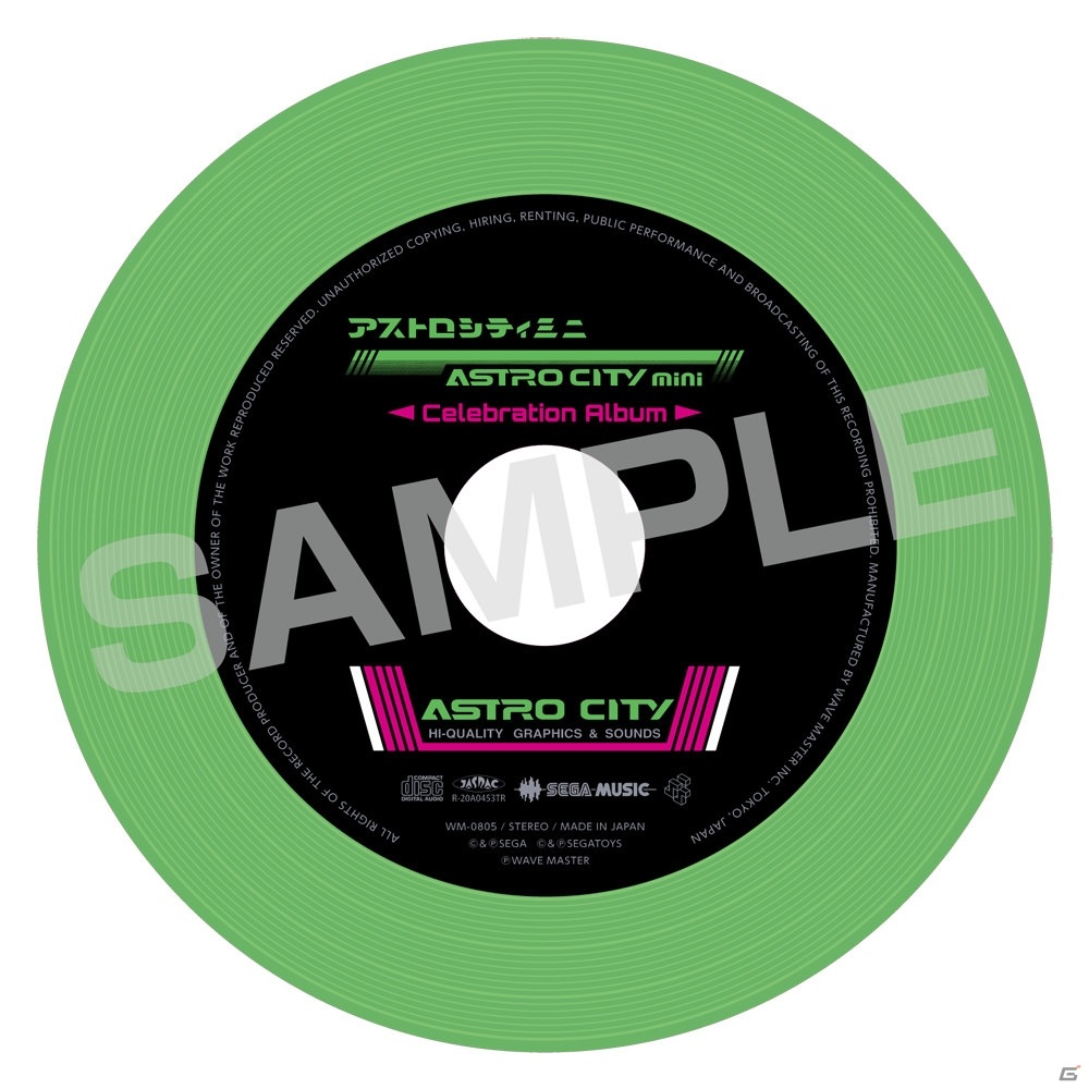 「アストロシティミニ」を彩るサウンドやアレンジ楽曲が収録されたCD「ASTRO CITY mini -Celebration Album-」が12月17日に発売！の画像2