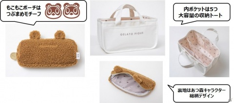 「あつまれ どうぶつの森」とルームウェアブランド「gelato pique」によるスペシャルブックが発売決定！の画像1