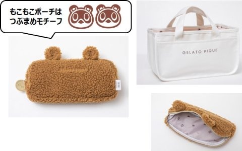 「あつまれ どうぶつの森」とルームウェアブランド「gelato pique」によるスペシャルブックが発売決定！