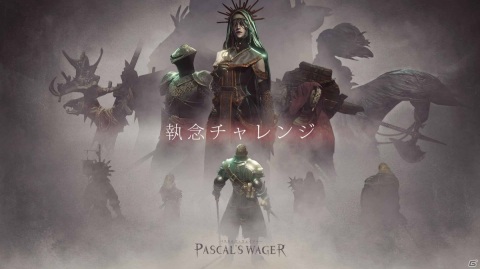 「Pascal's Wager」にボスラッシュモード＆ランキング機能が登場！12月25日のアップデートで追加の画像2