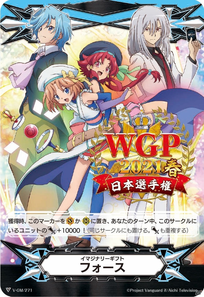 「WGP2020日本選手権」日本一の選手たちが決定！2倍の規模で行われる「WGP2021」の参加賞や代表キャストも公開の画像2