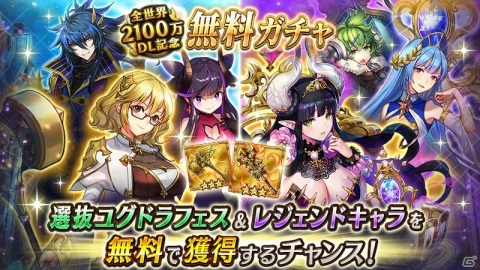 「ヴァルキリーコネクト」で全世界累計2,100万DL突破記念！最大2,100ダイヤがもらえるログインボーナスが開始の画像6