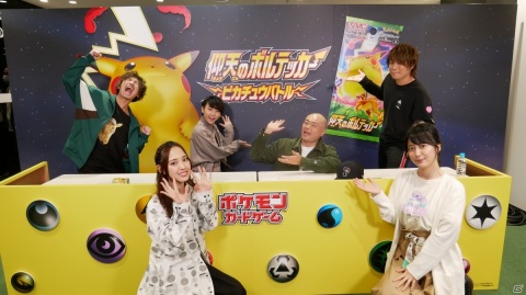 さまざまな分野の著名人たちが「ポケモンカードゲーム」で対戦！「仰天のボルテッカー ピカチュウバトル」が実施の画像4