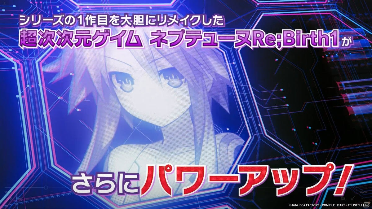 「Go!Go!5次元GAME ネプテューヌ re★Verse」ネプテューヌ（CV：田中理恵）がアレンジモードなど新要素を紹介するPVが公開！の画像1