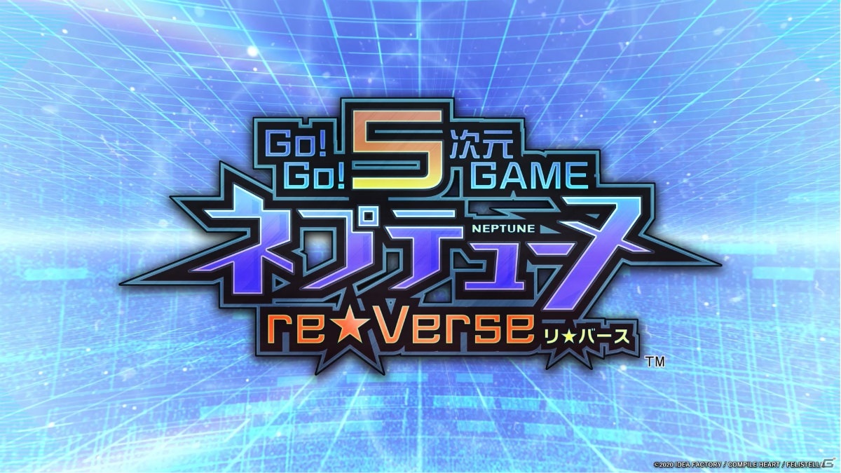 「Go!Go!5次元GAME ネプテューヌ re★Verse」ネプテューヌ（CV：田中理恵）がアレンジモードなど新要素を紹介するPVが公開！の画像3
