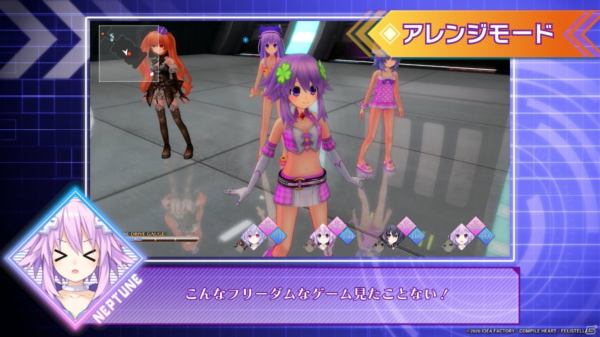 「Go!Go!5次元GAME ネプテューヌ re★Verse」ネプテューヌ（CV：田中理恵）がアレンジモードなど新要素を紹介するPVが公開！の画像5