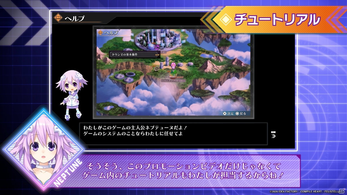 「Go!Go!5次元GAME ネプテューヌ re★Verse」ネプテューヌ（CV：田中理恵）がアレンジモードなど新要素を紹介するPVが公開！の画像6