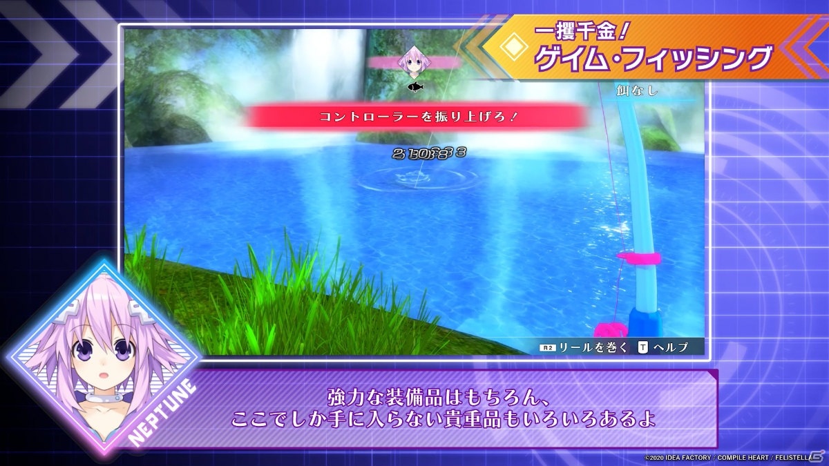「Go!Go!5次元GAME ネプテューヌ re★Verse」ネプテューヌ（CV：田中理恵）がアレンジモードなど新要素を紹介するPVが公開！の画像7