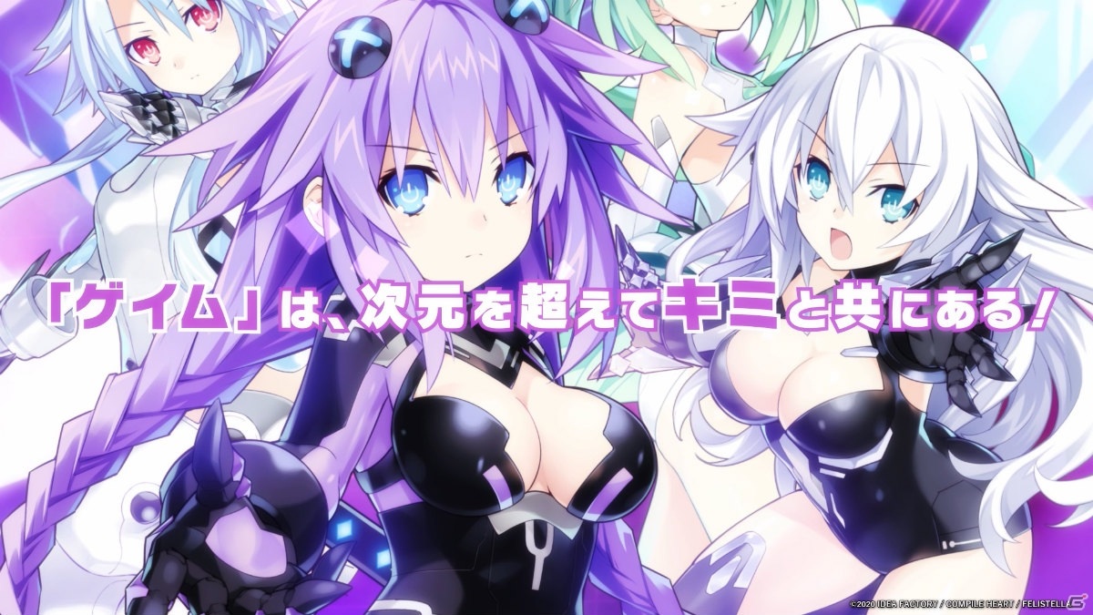 「Go!Go!5次元GAME ネプテューヌ re★Verse」ネプテューヌ（CV：田中理恵）がアレンジモードなど新要素を紹介するPVが公開！の画像8
