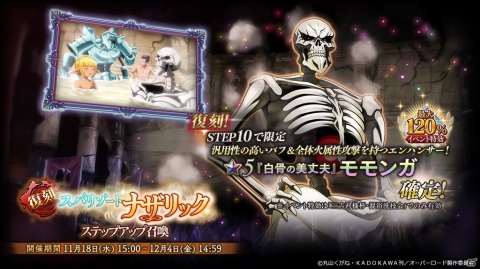 「MASS FOR THE DEAD」温泉イベント「三吉君様杯・混浴洗技会」が11月18日より実施！「スパリゾートナザリック」の復刻もの画像11