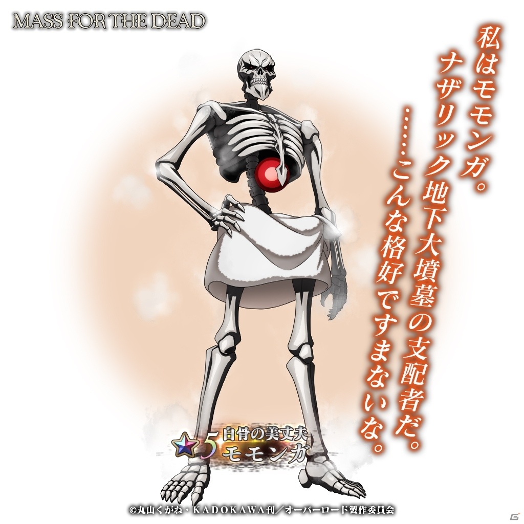 「MASS FOR THE DEAD」温泉イベント「三吉君様杯・混浴洗技会」が11月18日より実施！「スパリゾートナザリック」の復刻もの画像12