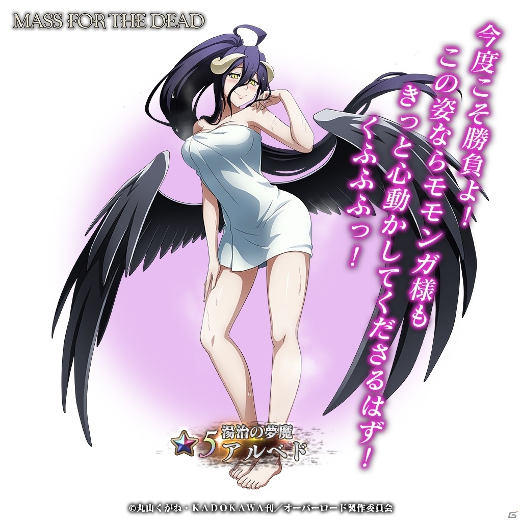 「MASS FOR THE DEAD」温泉イベント「三吉君様杯・混浴洗技会」が11月18日より実施！「スパリゾートナザリック」の復刻もの画像8