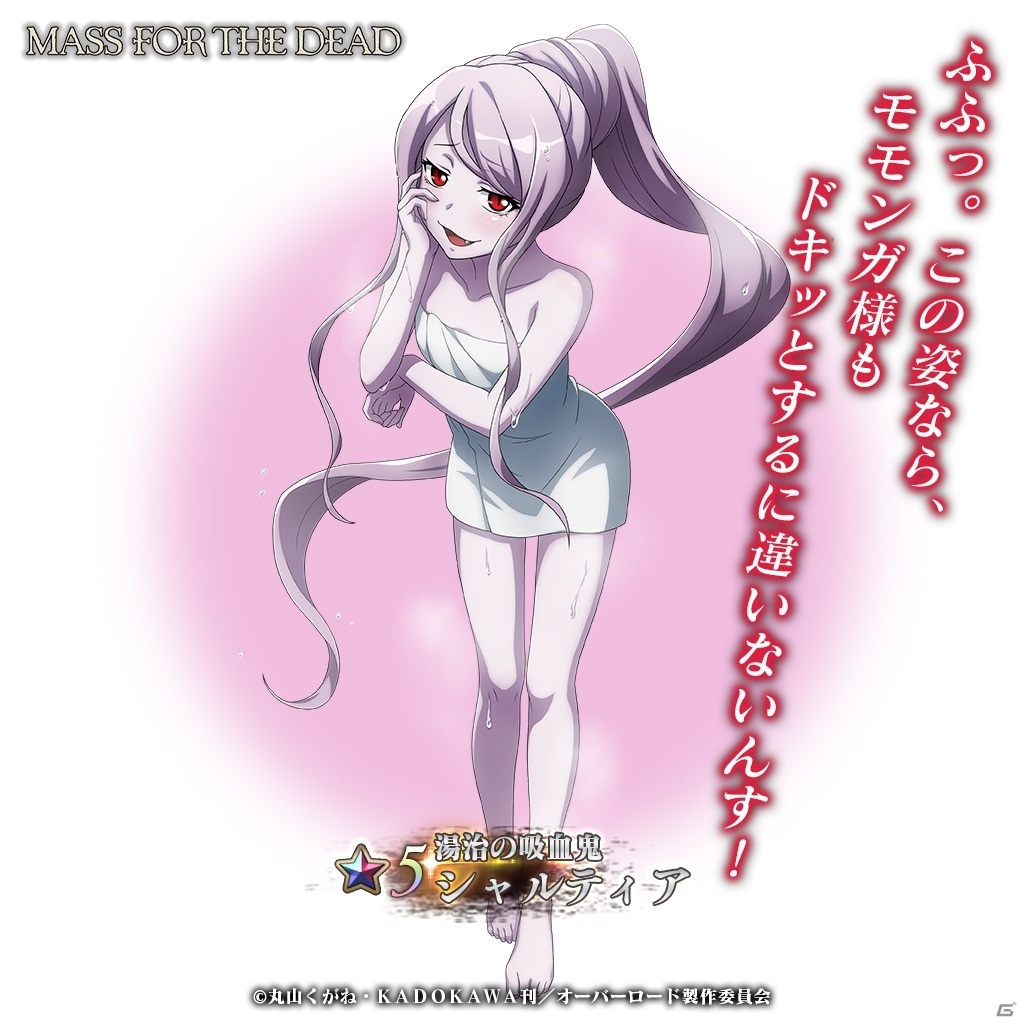 「MASS FOR THE DEAD」温泉イベント「三吉君様杯・混浴洗技会」が11月18日より実施！「スパリゾートナザリック」の復刻もの画像9