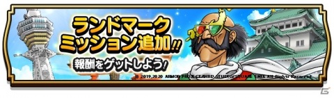 「ドラゴンクエストウォーク」で全国の温泉が対象のスタンプラリーなどを実施する「ウォークぶらり旅キャンペーン」が開催！の画像2