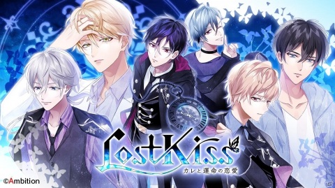 「Lost Kiss～カレと運命の恋愛～」事前登録者数2万人突破！アバターボディなどの特典が配布決定の画像1