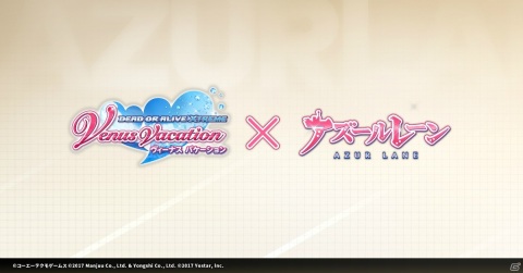 「アズールレーン」と「DEAD OR ALIVE Xtreme Venus Vacation」のコラボが決定！11月26日より実施の画像1