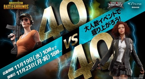 PC版「PUBG」の大会「TechnoBloodイベントマッチ」第6回が11月23日にオンライン形式で開催！の画像1