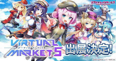 バーチャルマーケット5に「ミストトレインガールズ」のブースが登場！3Dアバターも販売予定の画像1