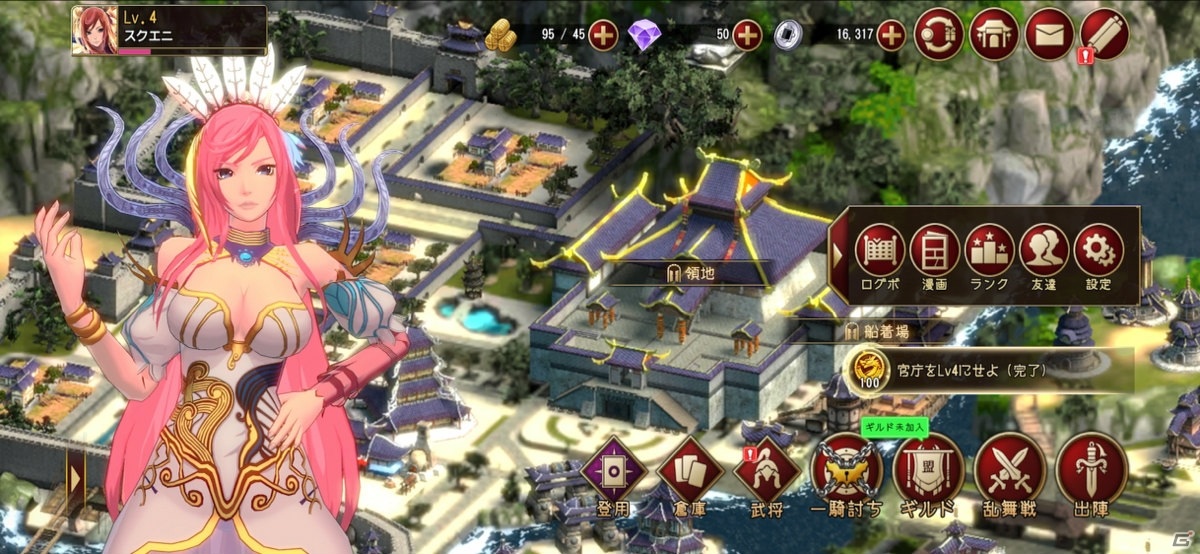「三国志乱舞」「戦国やらいでか」のスタッフがおくる美将戦略シミュレーションゲーム「RANBU 三国志乱舞」が配信開始！の画像2