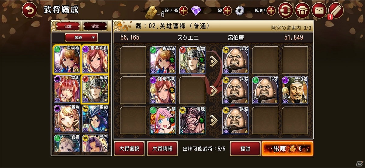 「三国志乱舞」「戦国やらいでか」のスタッフがおくる美将戦略シミュレーションゲーム「RANBU 三国志乱舞」が配信開始！の画像5