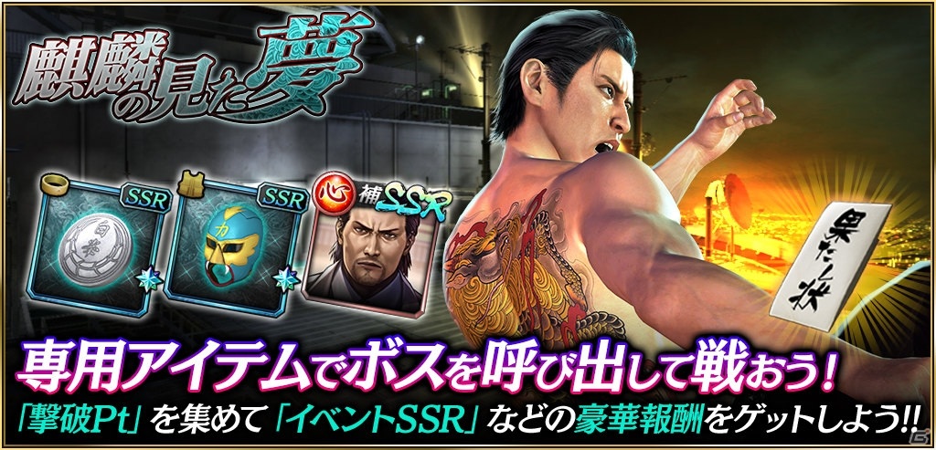峯 義孝｜『龍が如く ONLINE』プレイヤーズサイト｜SEGA