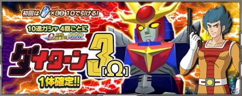 「スーパーロボット大戦X-Ω」にて進撃イベント「病める時も健やかなる時も」が開催！の画像17